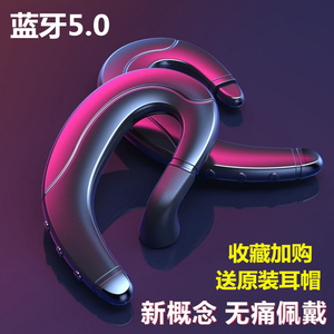 无线蓝牙耳机无痛不入耳挂耳式高清通话运动不掉听小说5小时续航