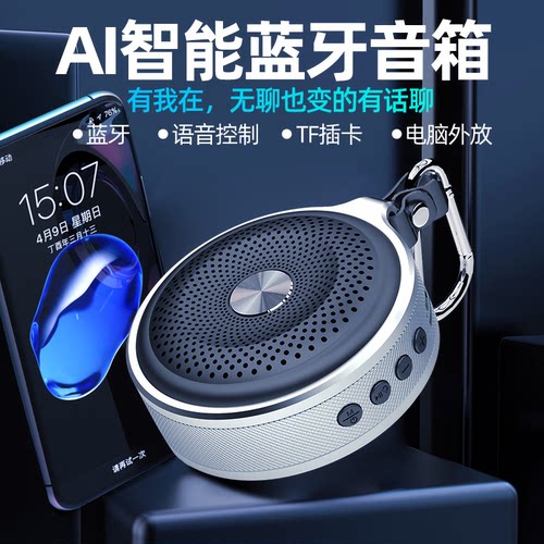 户外音响蓝牙音箱收款播报