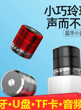 便携式无线蓝牙小音箱蓝色16GTF卡U盘放歌无限循环高清迷你小音响