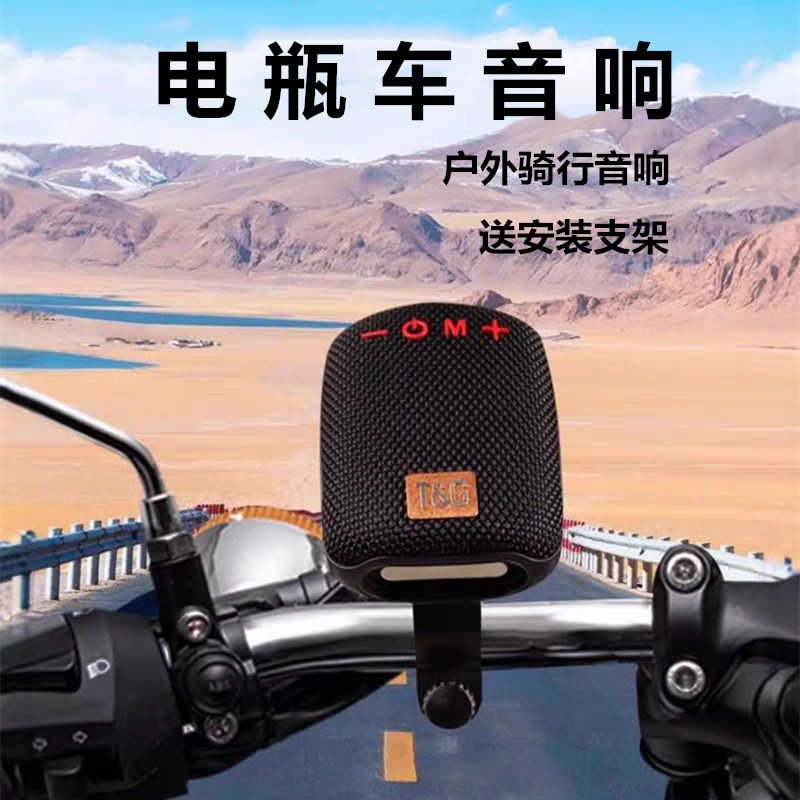 电瓶车骑行音响外卖专用户外自行车摩托车蓝牙音箱防水溅TWS串联