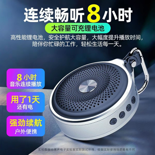 户外音响蓝牙音箱收款播报