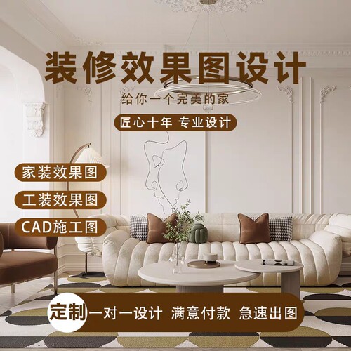 方案+酷家乐3D效果图+