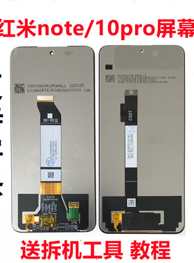 适用小红米note10pro显示note10屏幕总成带框内外屏原装M2103K19C