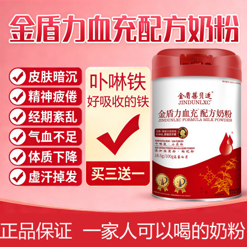 金盾力血充女士奶粉高铁+卟啉铁