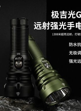 【星宸户外】极吉光G65手电超亮聚光直充户外强光远射照明包邮