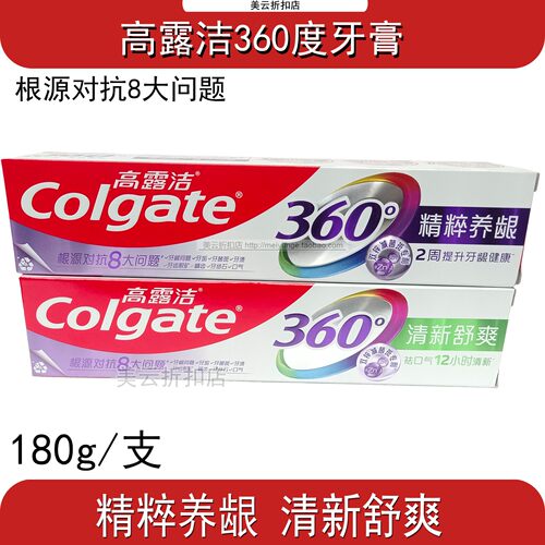 高露洁360度牙膏180g精萃养龈