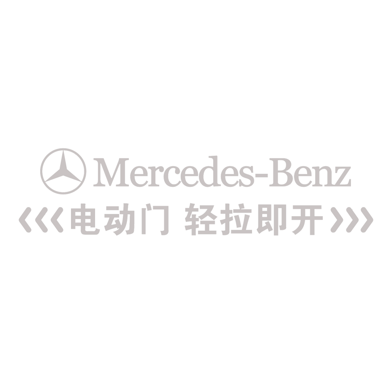 适用本田奥德赛艾力绅传祺M8 E9 E8改装电动门自动门提示汽车贴纸