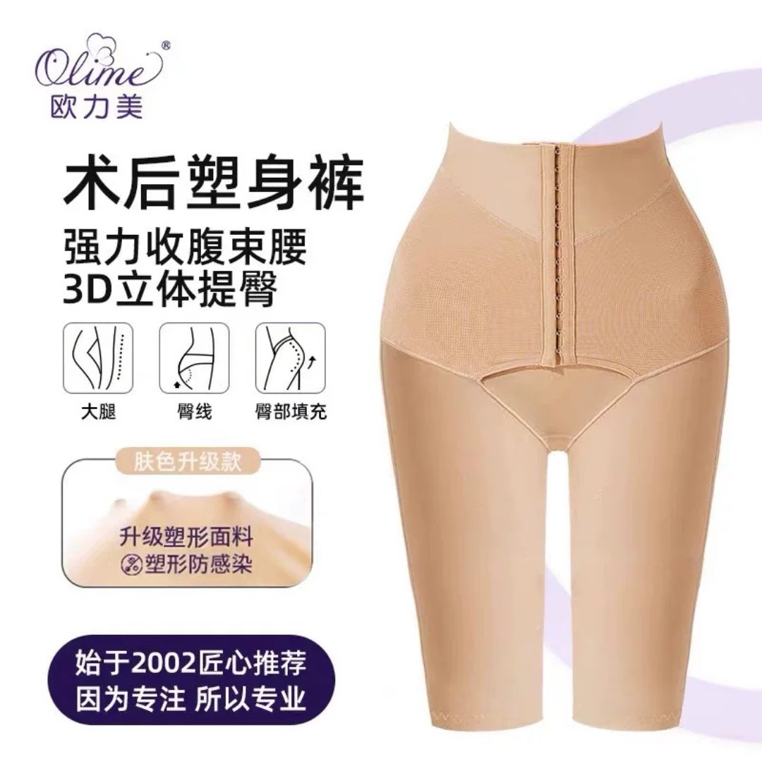 欧力美收腹裤女产后塑形束腰美体裤压力塑身裤弹力紧身提臀短裤