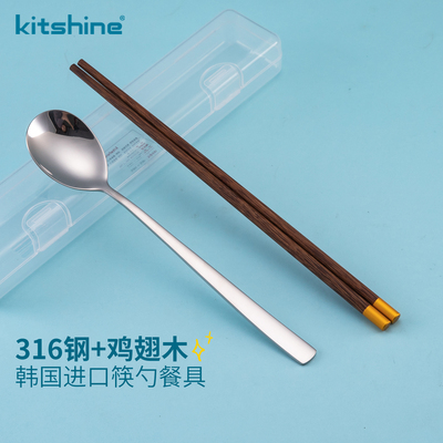 kitshine316不锈钢勺鸡翅木筷子