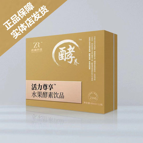 政融活力尊享酵素活力源酵素原液一瓶60ml