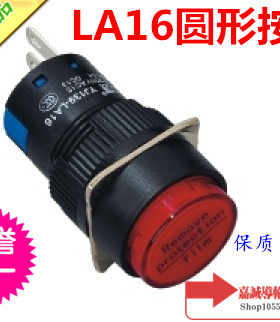 一佳按钮开关小型 圆形 自锁带灯 LA128 LA16 Y-11DZ AC220V 红色