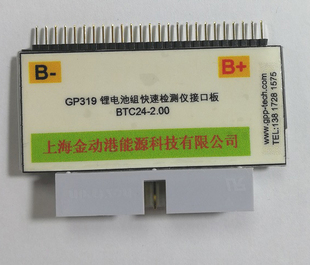 24串锂电池测试接头 - 单排