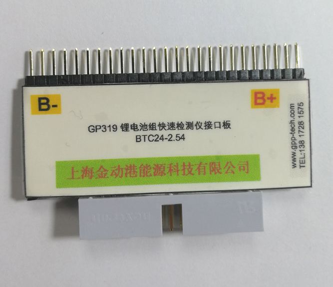 24串锂电池测试接头 - 单排