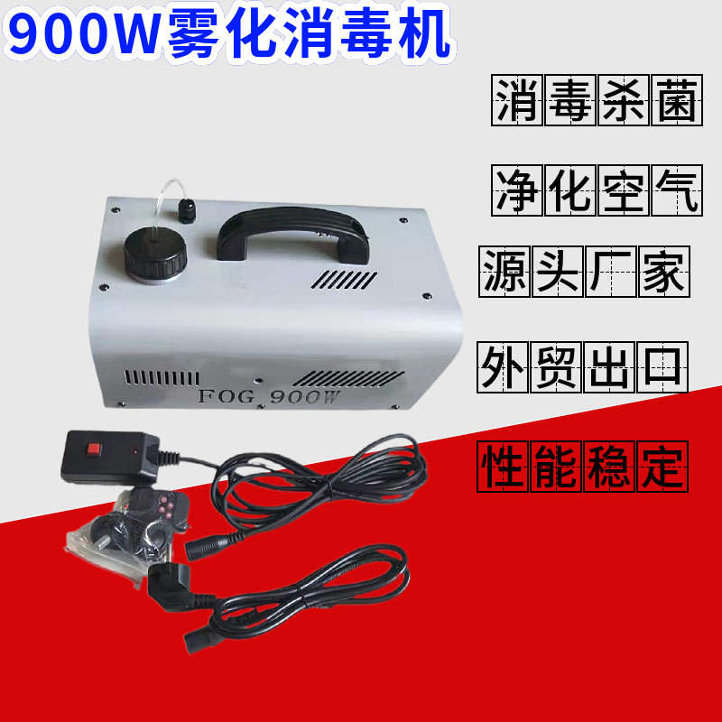 烟雾机小型便携led恒温1500w婚庆干冰机遥控酒吧喷烟机舞台喷雾机