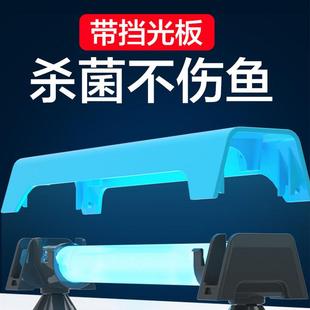 创宁鱼缸杀菌灯带遮光布可定时紫外线灭菌灯水质鱼池用除绿藻正品