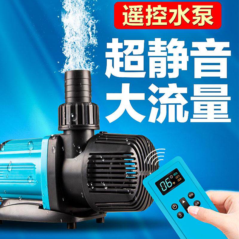 创宁遥控变频鱼缸水泵户外鱼池抽水泵水陆两用潜水泵静音省电水泵