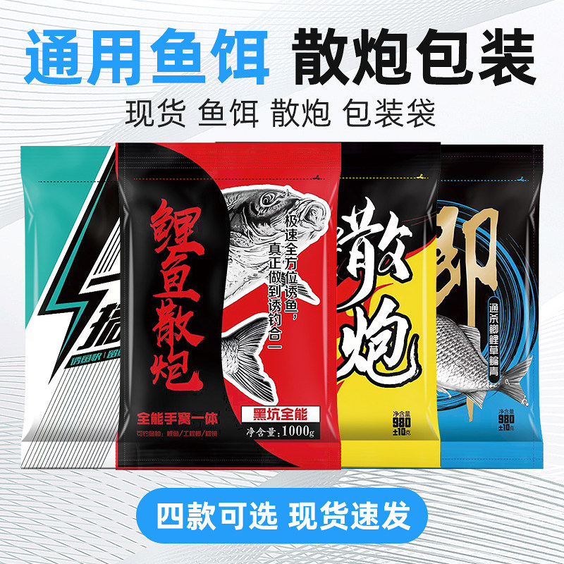 通用鱼饵饲料包装袋鱼粮自封袋鱼食通用包装袋鲫鱼鲤鱼散炮包装袋,包装,礼品袋/塑料袋,淘宝优惠券,粉丝福利购,淘宝优惠卷