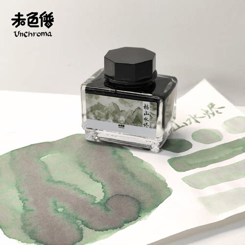 未色谱·风物志丨枯山水烬 手工彩墨 自调彩墨 手账 层析墨水