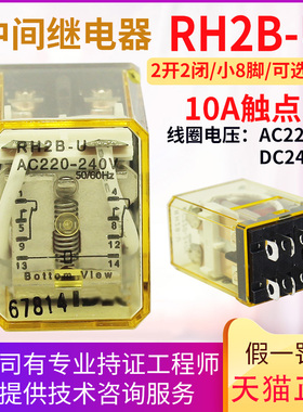 和泉 中间继电器RH2B-U RH2B-UL RH4B-U RH4B-UL RY4S-UL