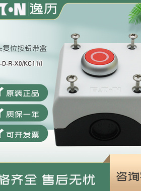 伊顿穆勒EATON平头复位按钮带盒M22-D-R-X0/KC11/I 1开1闭 正品