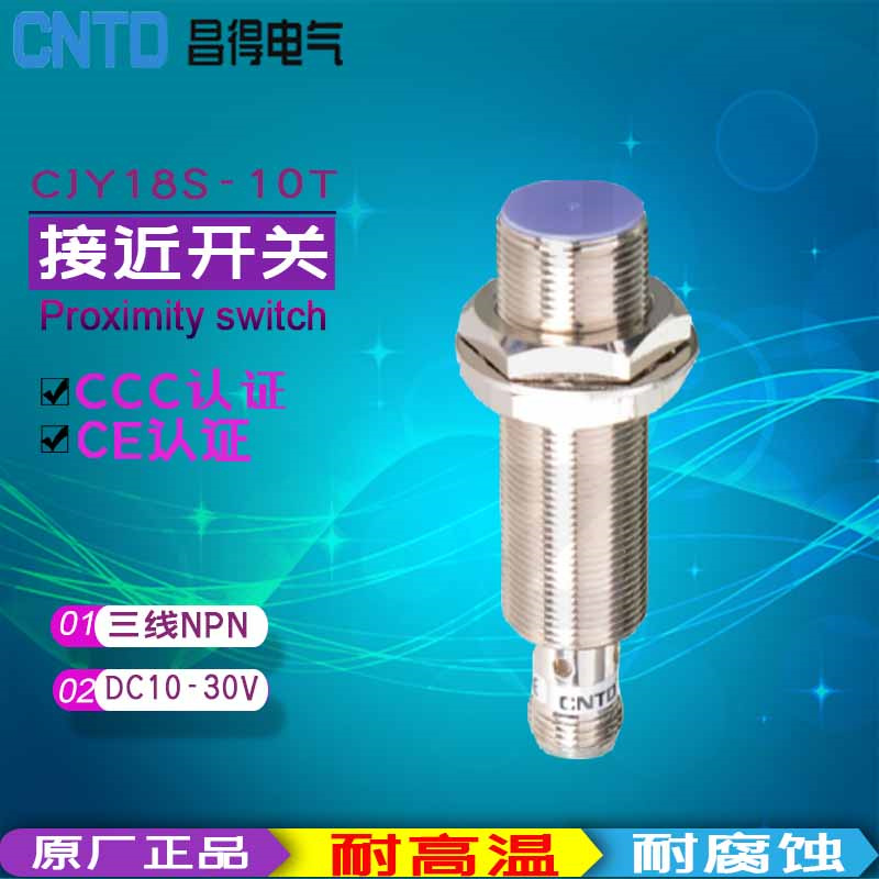 圆柱远距离接插型 三线直流DC10-30v