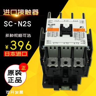 50A 日本进口富士交流接触器 N2S 电梯 电压AC110V220V380V