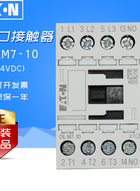 伊顿EATON进口直流接触器DILM7-10 24VDC 原装正品