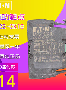 全新进口M22-CK10伊顿穆勒按钮常开辅助触点  卡簧式插接