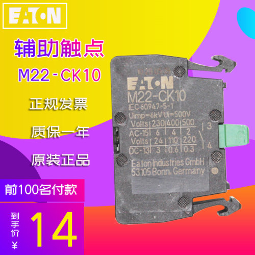 进口m22-ck10按钮常开辅助触点