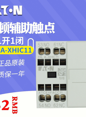 伊顿EATON穆勒 DILA-XHIC11 接触器辅助触点触头1开1闭 弹簧压接
