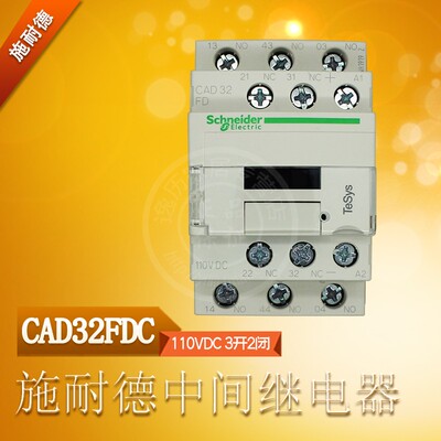 施耐德 CAD32FDC 控制继电器CAD32 DC110V CAD32FD 电梯接触器