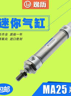 不锈钢迷你气缸MA25*25X50X75X100X125X150X200X250SX300SCA MAJ