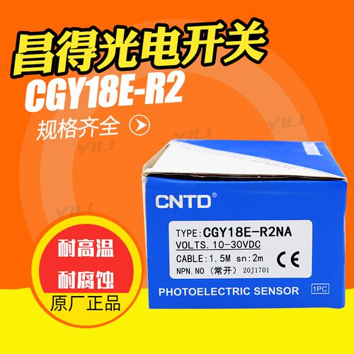 镜面反射标准型 DC10-30V线长1.5米规格齐全