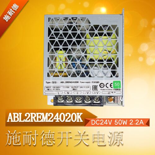 ABL2REM24020K 50W DC24V 2.2A