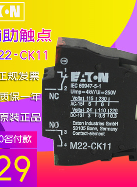 全新伊顿穆勒M22-CK11按钮1常开1常闭辅助触点  卡簧式插接