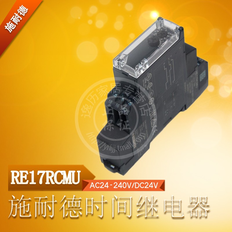 RE17RCMU 替换RE11RCMU