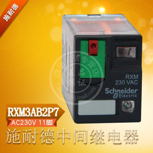RXM3AB2P7 230V 3开3闭 11脚 10A
