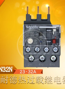 施耐德 LRN32N 热过载保护继电器 代替LRE32N 电流范围23-32A