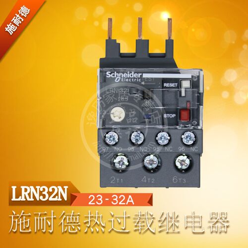 LRN32N电流范围23-32A