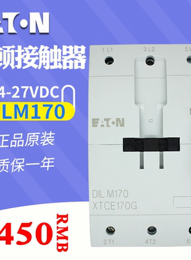 伊顿 直流接触器 DILM170(RDC24) 进口原装