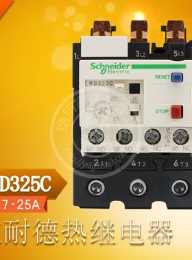 施耐德 LRD325C 热过载继电器  LR-D325C 电流范围17-25A