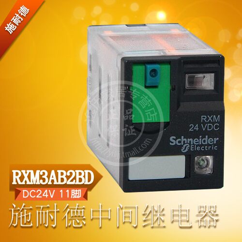 RXM3AB2BD DC24V 3开3闭 11脚 10A