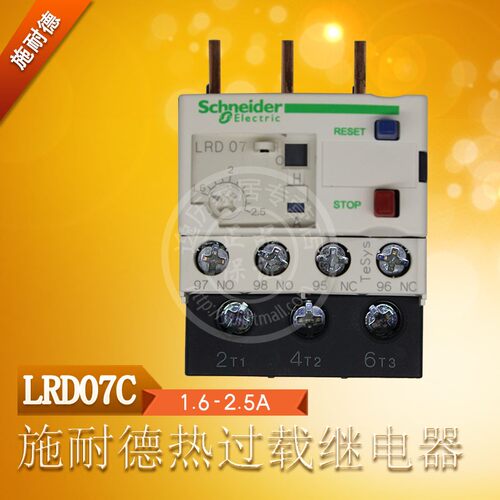 LRD07C 电流范围1.6-2.5A