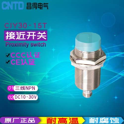 圆柱接插型 三线二线直流DC10-30v AC24-250