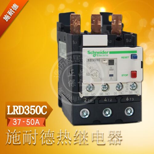 LR-D350C 电流范围37-50A