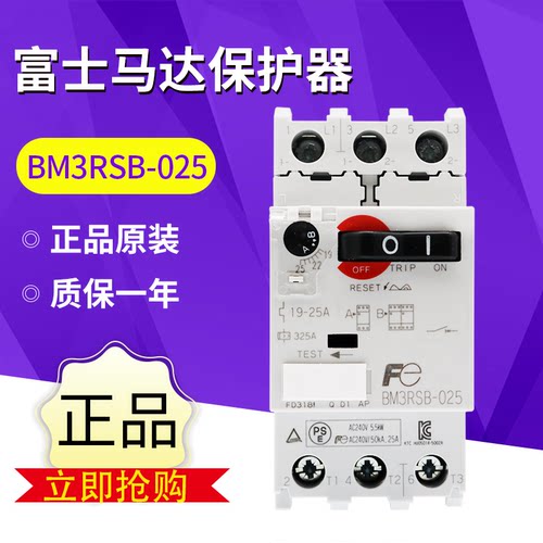 常熟富士断路器 BM3RSB-025 原产 19-25A