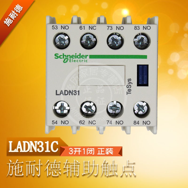 原装正品正面顶部安装