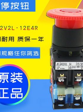 原装富士带灯急停按钮开关AR22V2L-10/01/11/20/02/21/12/22E4R