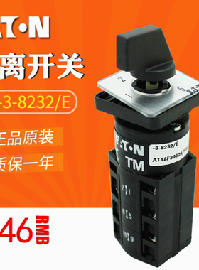 伊顿EATON穆勒 TM-3-8232/E 小型10A凸轮选择开关隔离开关moeller