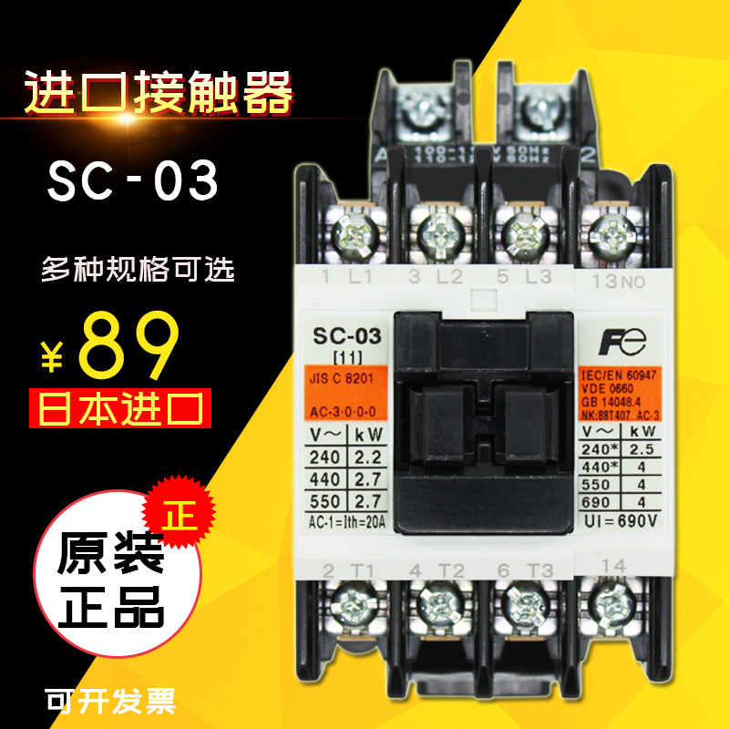 交流接触器富士SC-03线圈电压